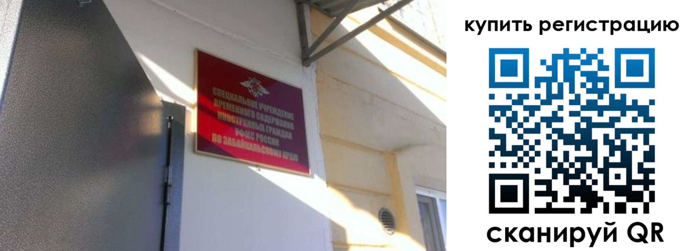 прописка гарантия в Сертолово