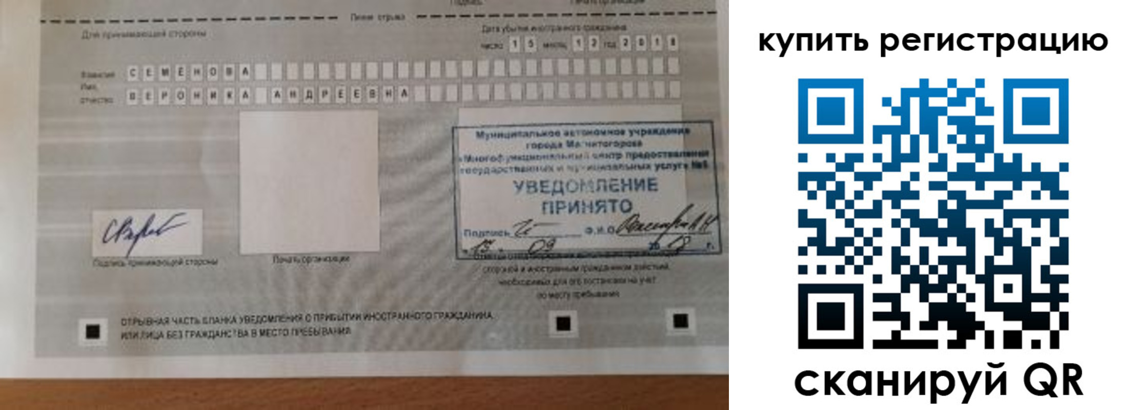 прописка регистрация в Сертолово