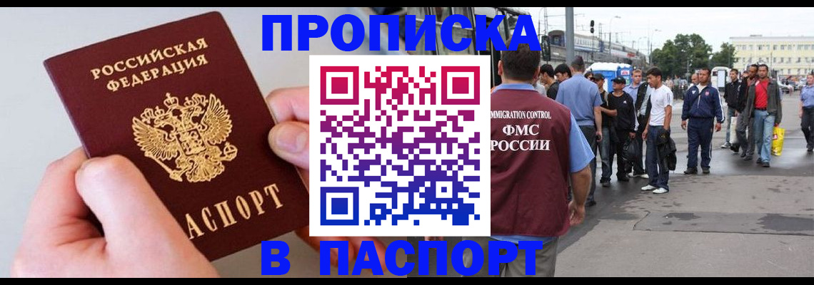 прописка паспорт в Сертолово