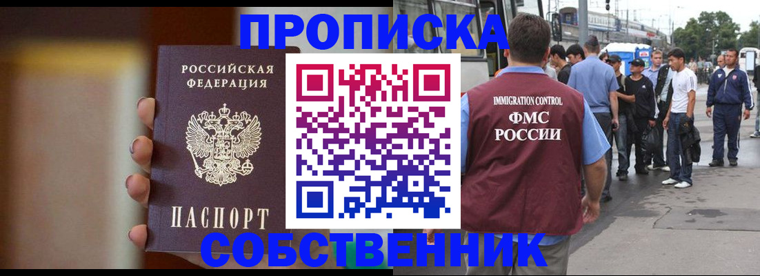 прописка штамп в Сертолово