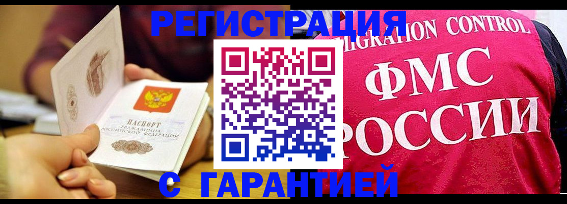 прописка в квартире в Сертолово