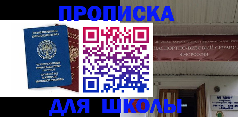 прописка для кредита в Сертолово