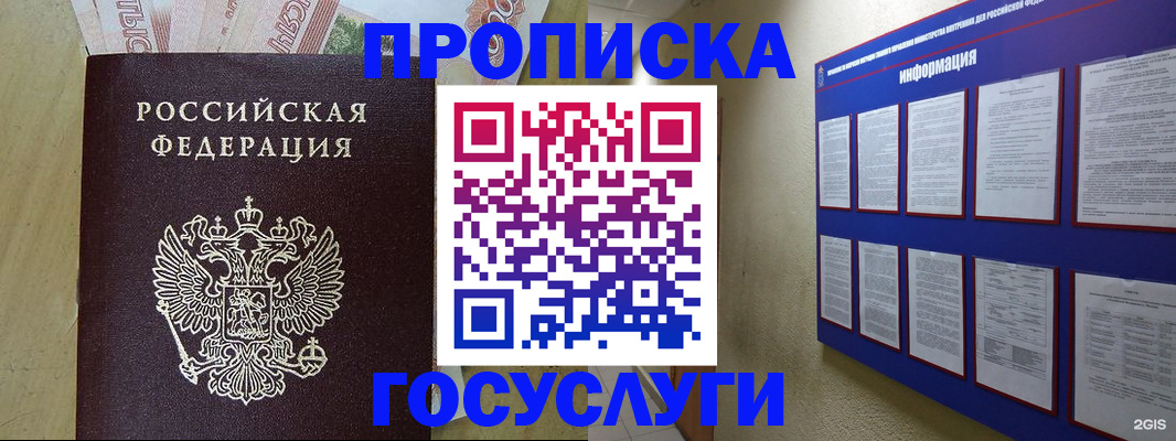 регистрация в Сертолово