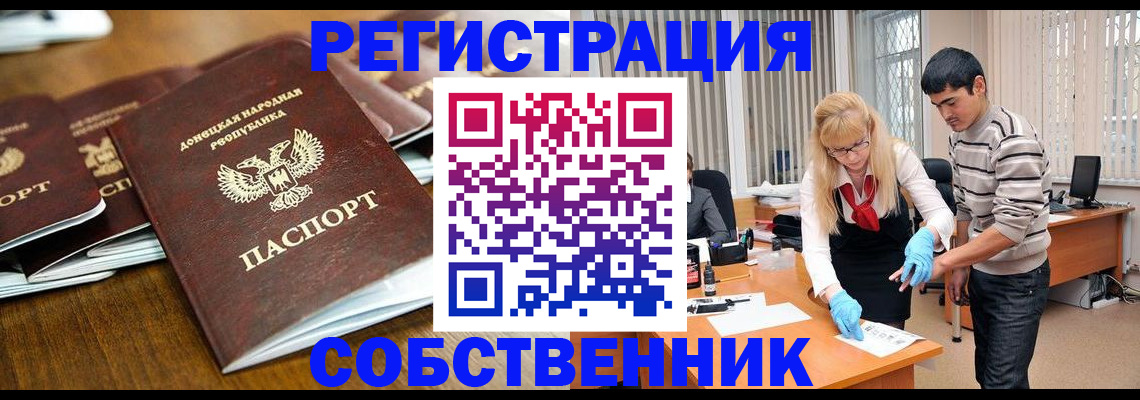 временная регистрация 2025 в Сертолово