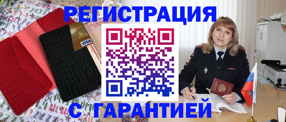 временная регистрация 2025 в Сертолово